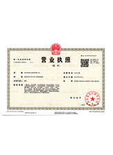 蕉城营业执照副本